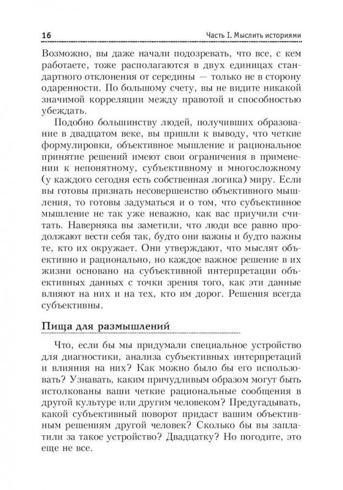 Побеждает лучший рассказчик фото книги 11