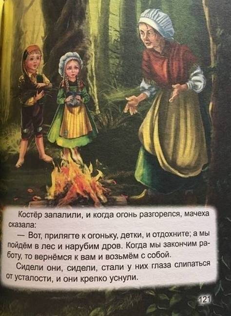 Большая книга сказок. Сказки зарубежных писателей фото книги 2