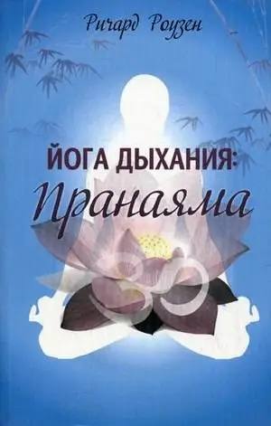 Йога дыхания. Пранаяма фото книги