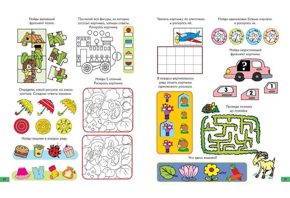 Занимательные задачки. Тетрадь №3 фото книги 8