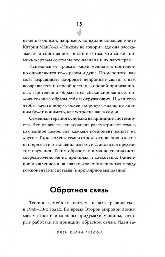 Игры, в которые играют семьи фото книги 16