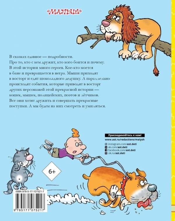 Сказка с подробностями фото книги 2