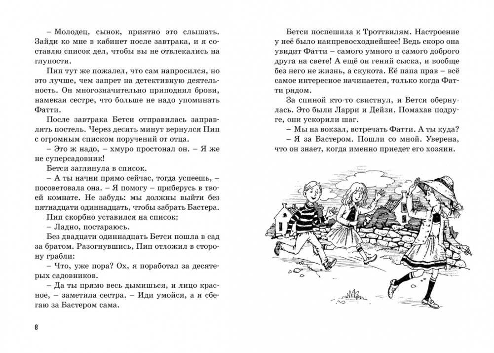 Тайна украденной мебели фото книги 2