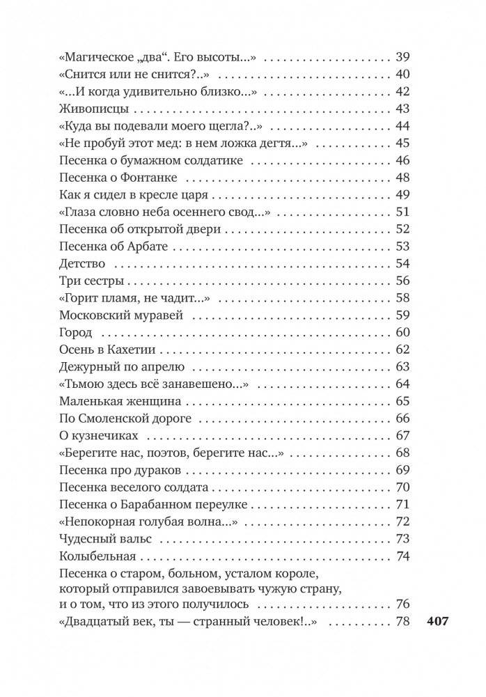 Часовые любви фото книги 3