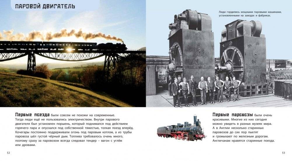 От динозавра до компьютера. История нашего мира фото книги 8