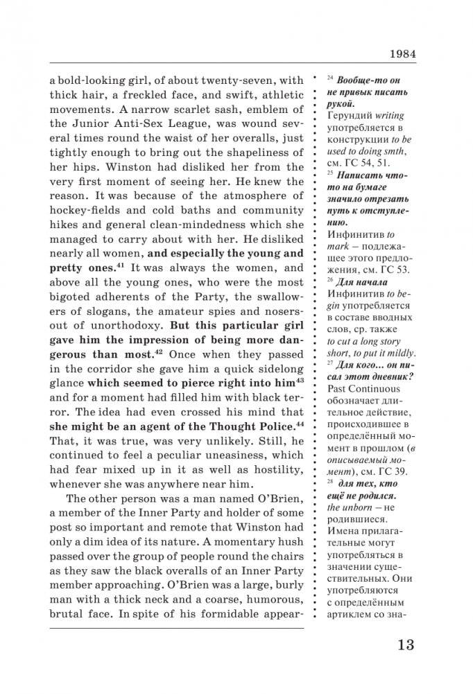 1984: читаем в оригинале с комментарием фото книги 14