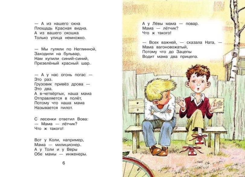 А что у вас? фото книги 4