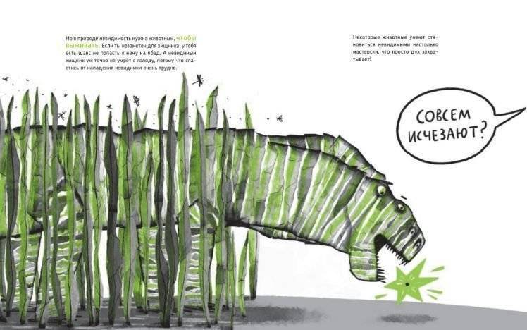 Микросупергерои. Самые невидимые фото книги 4