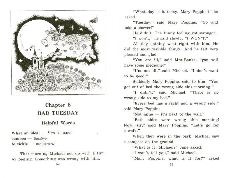 Мэри Поппинс. Домашнее чтение фото книги 3