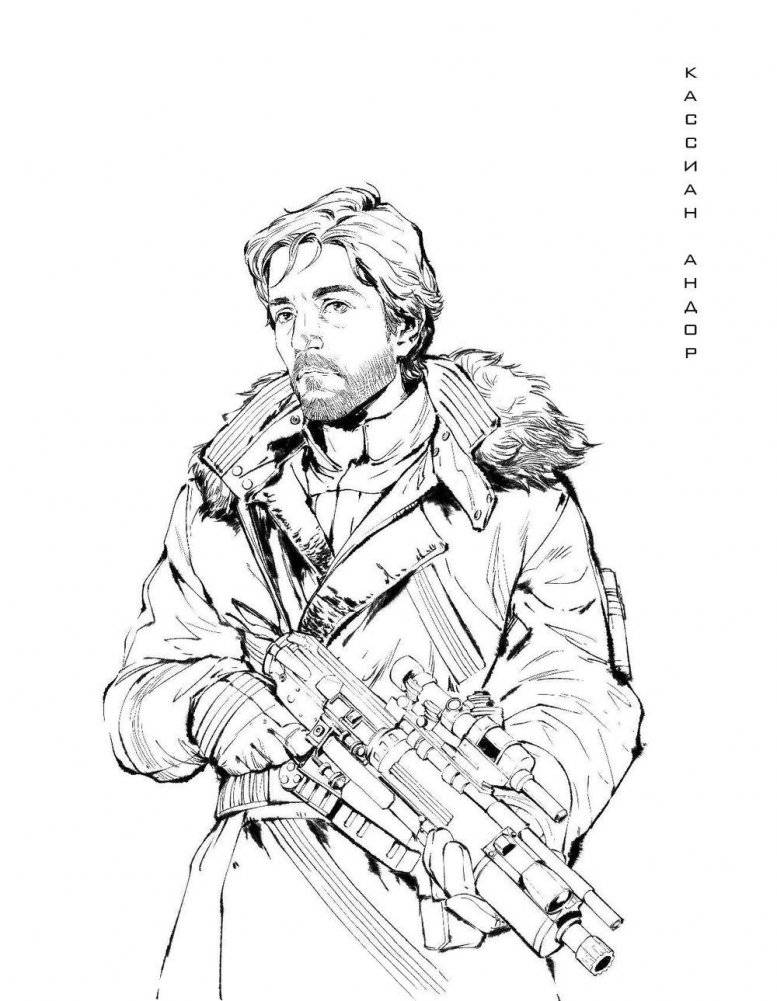 Звёздные Войны. Изгой один. Коллекционные арт-постеры для раскрашивания фото книги 10