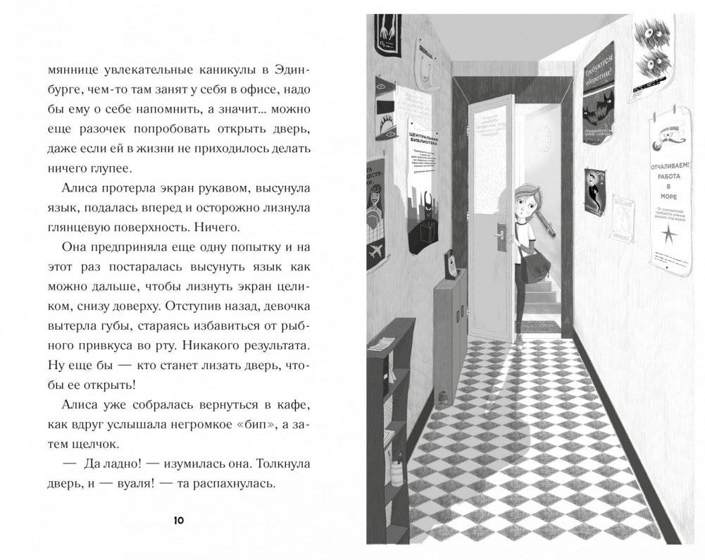 Помогите! Я чую монстра! фото книги 2