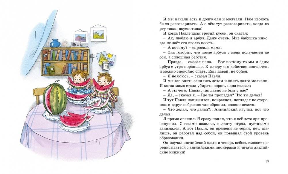 Денискины рассказы фото книги 7