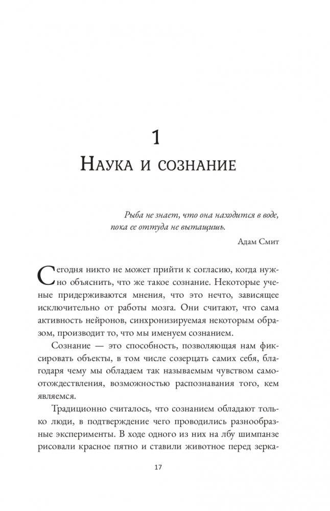Дыхание и медитация осознанности. Как сохранять спокойствие в любых жизненных ситуациях фото книги 8