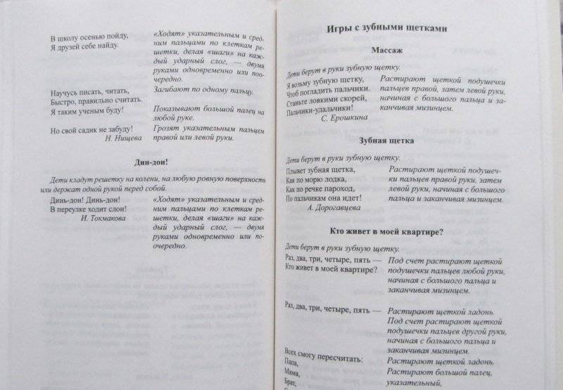 Игры для развития мелкой моторики рук с использованием нестандартного оборудования фото книги 4