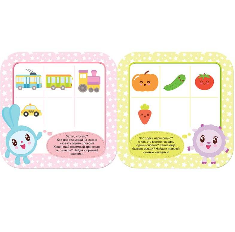 Логика с наклейками. Дополни ряд, для детей от 3-х лет фото книги 2