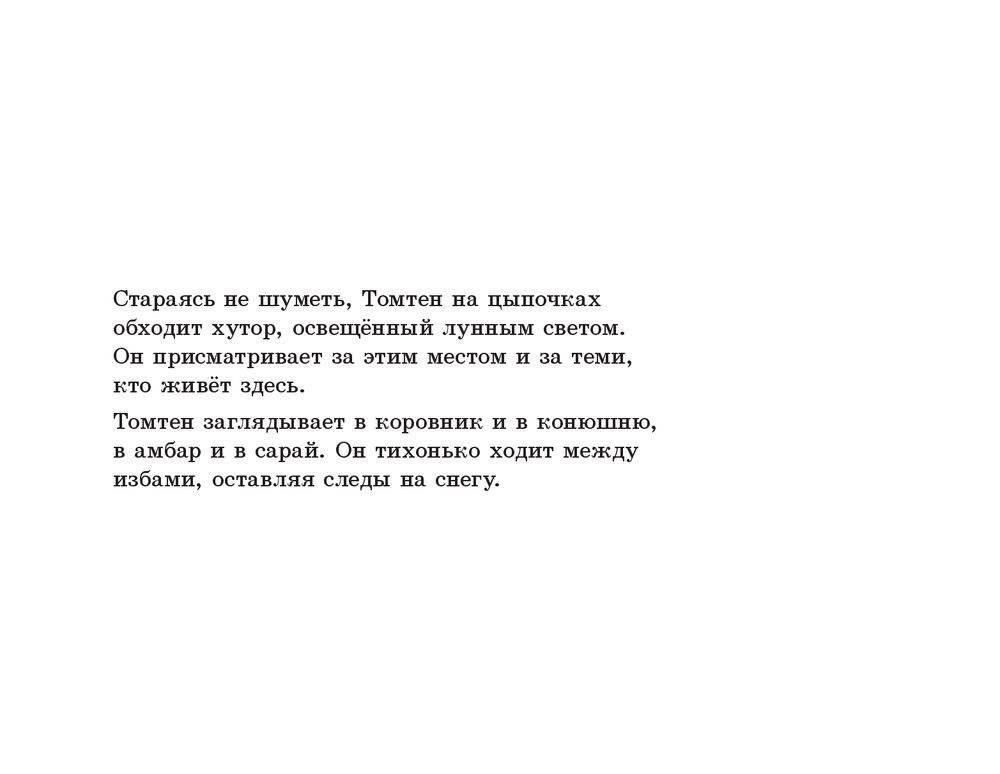 Снежная королева фото книги 15