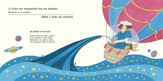 Басни для соловья фото книги 2