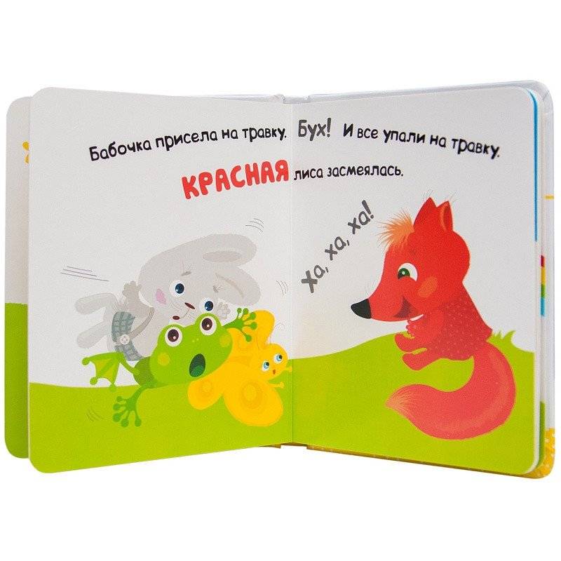 Умный зайка изучает цвета фото книги 2