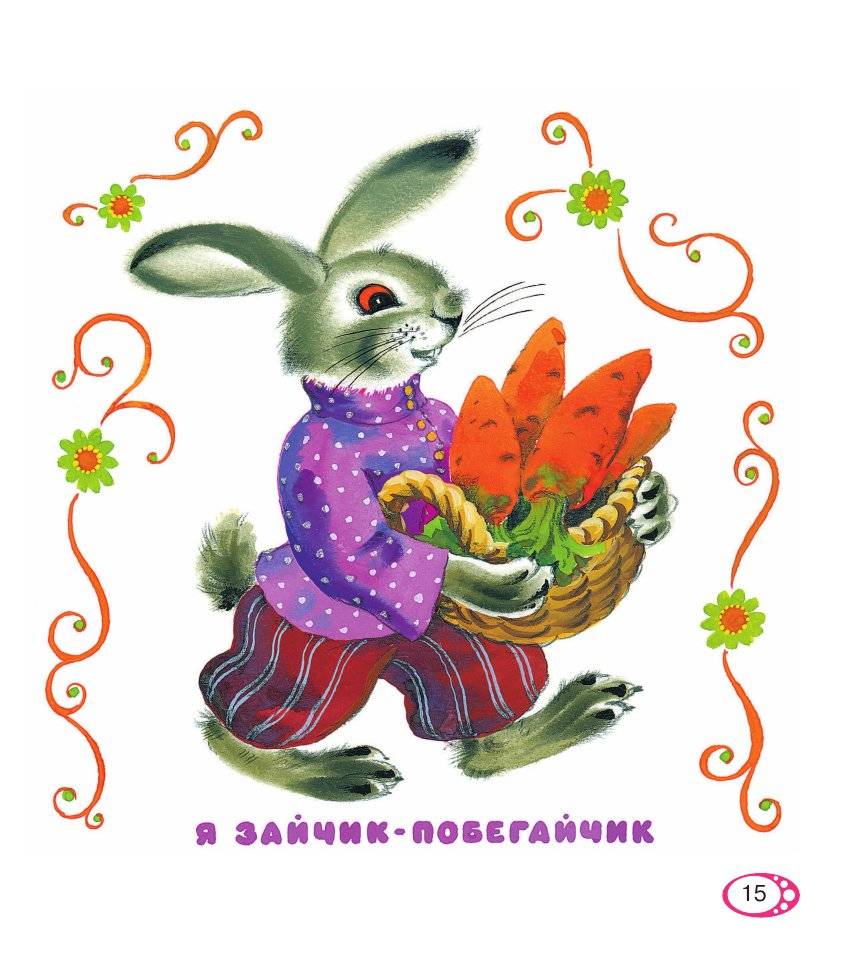 Читаем малышу от 1 года до 3 лет фото книги 15