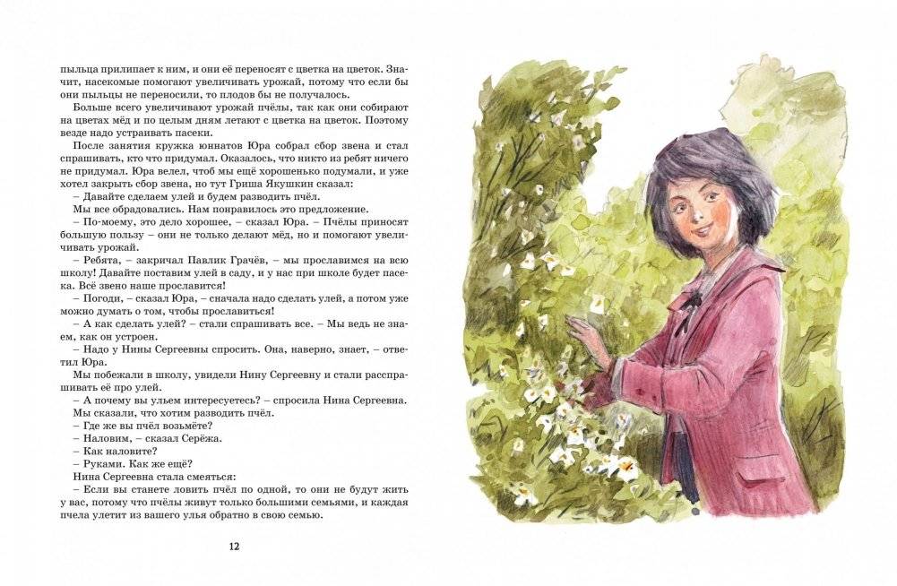 Дневник Коли Синицына фото книги 3