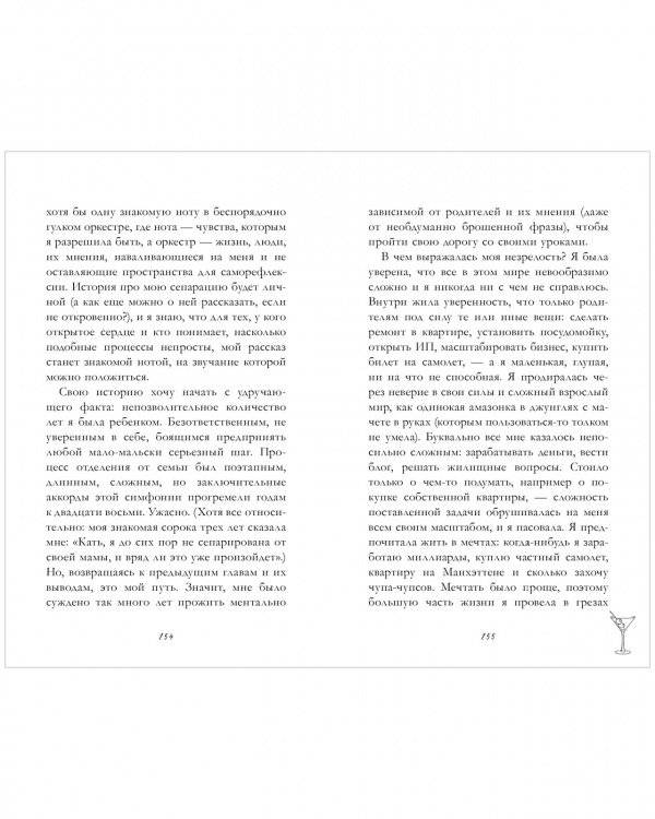 Паническая атака на улице Гашека фото книги 5