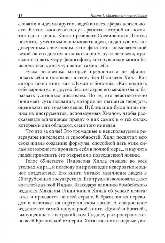 Наука успеха фото книги 10