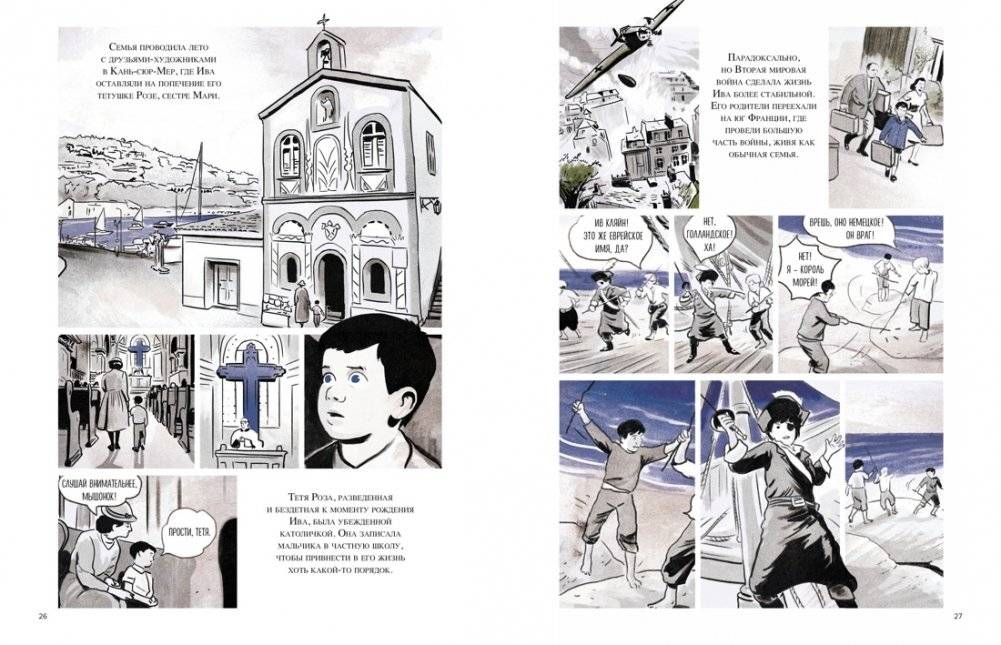 Ив Кляйн: синее синего фото книги 3