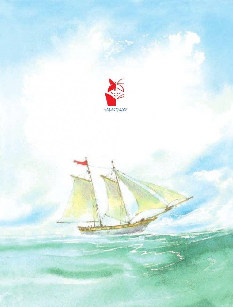 Самые увлекательные приключения для мальчиков фото книги 2