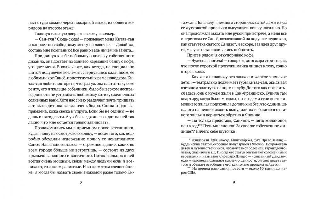 Брак с другими видами фото книги 5