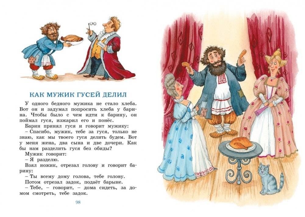 Рассказы и сказки фото книги 5