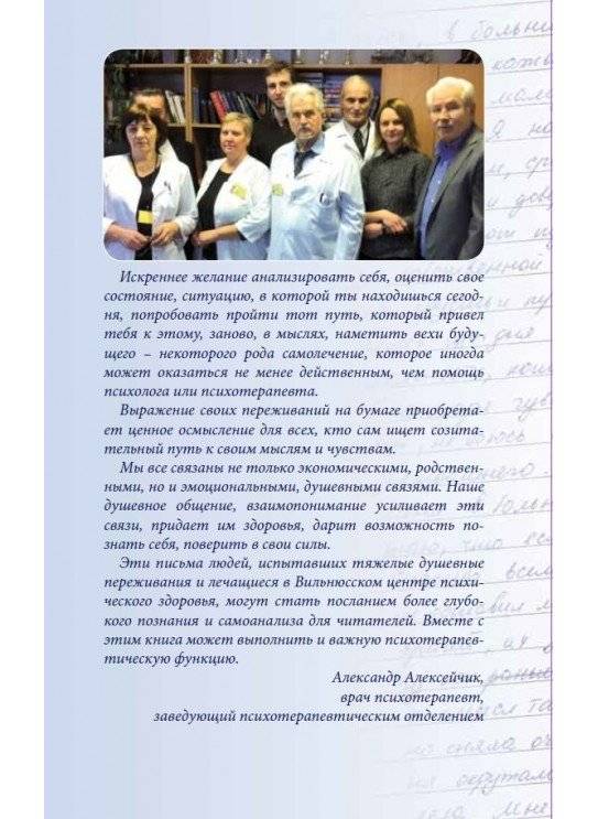 Пишу, потому что болит фото книги 2