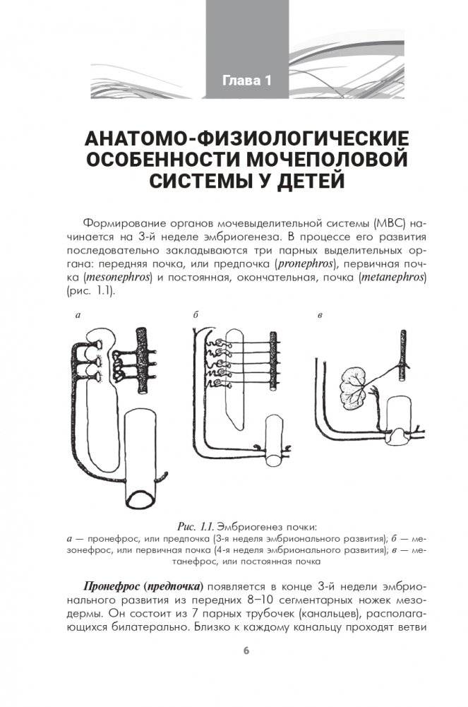 Урология детского возраста фото книги 7