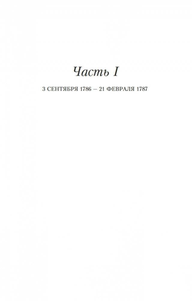 Итальянское путешествие фото книги 5