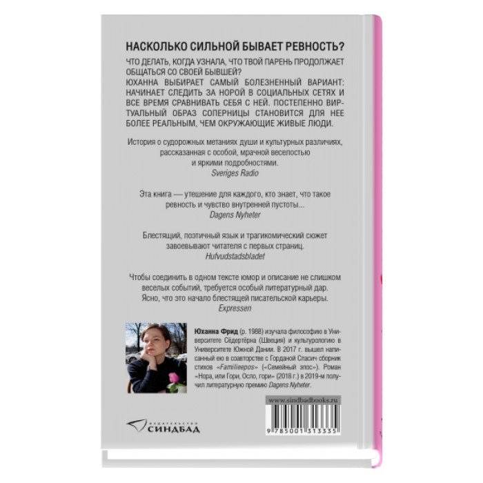 Нора или гори, Осло, гори фото книги 2