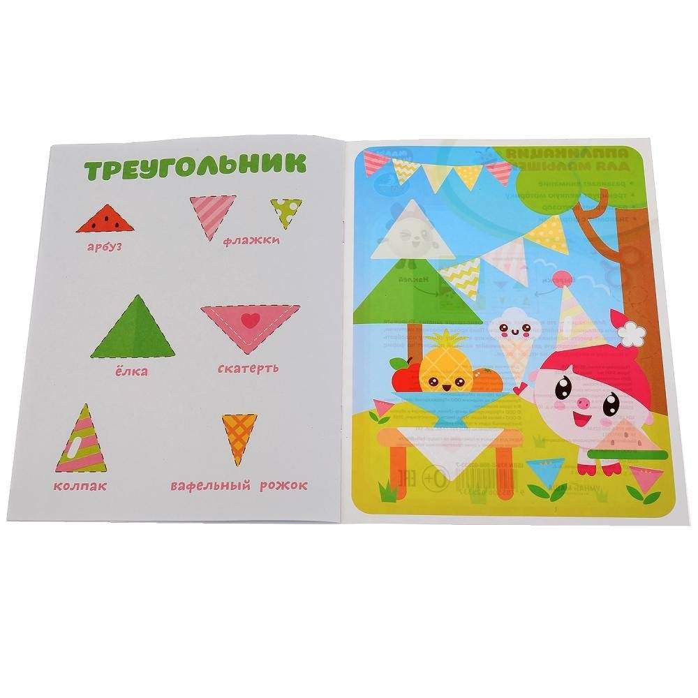 Малышарики фото книги 3