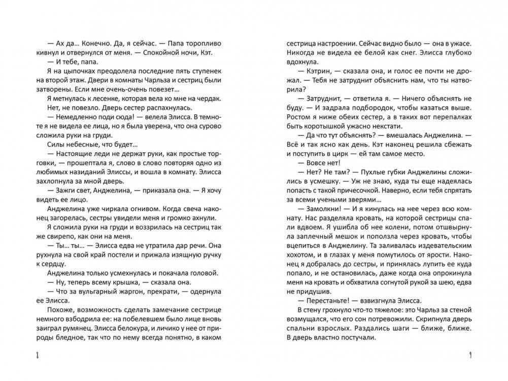 Девочки в фантастических мирах. Комплект из 3-х книг фото книги 5