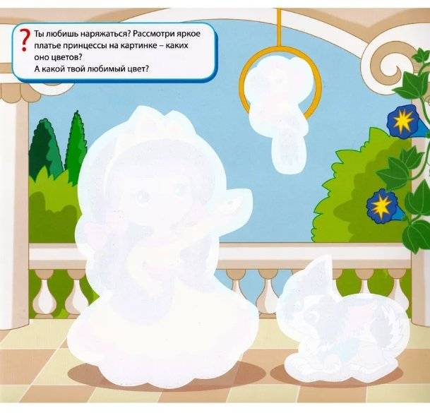 Многоразовые водные раскраски. Принцессы фото книги 3