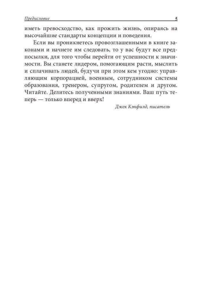 Искусство Значимости. Больше чем успех фото книги 4