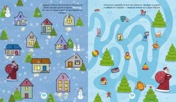 Новогодний квест. 65 весёлых игр и заданий фото книги 2