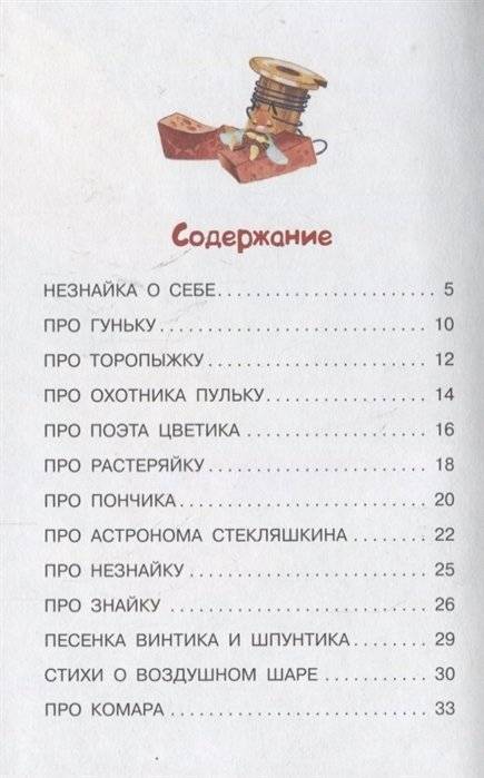 В траве сидел кузнечик. Стихи фото книги 2