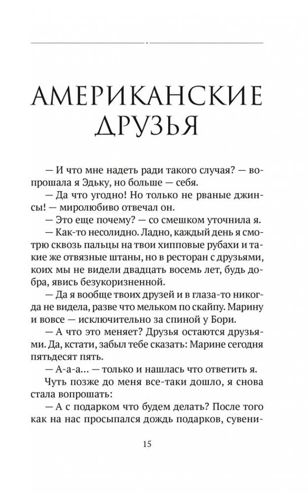 Размова з люстэркам. Жаночая навела фото книги 10