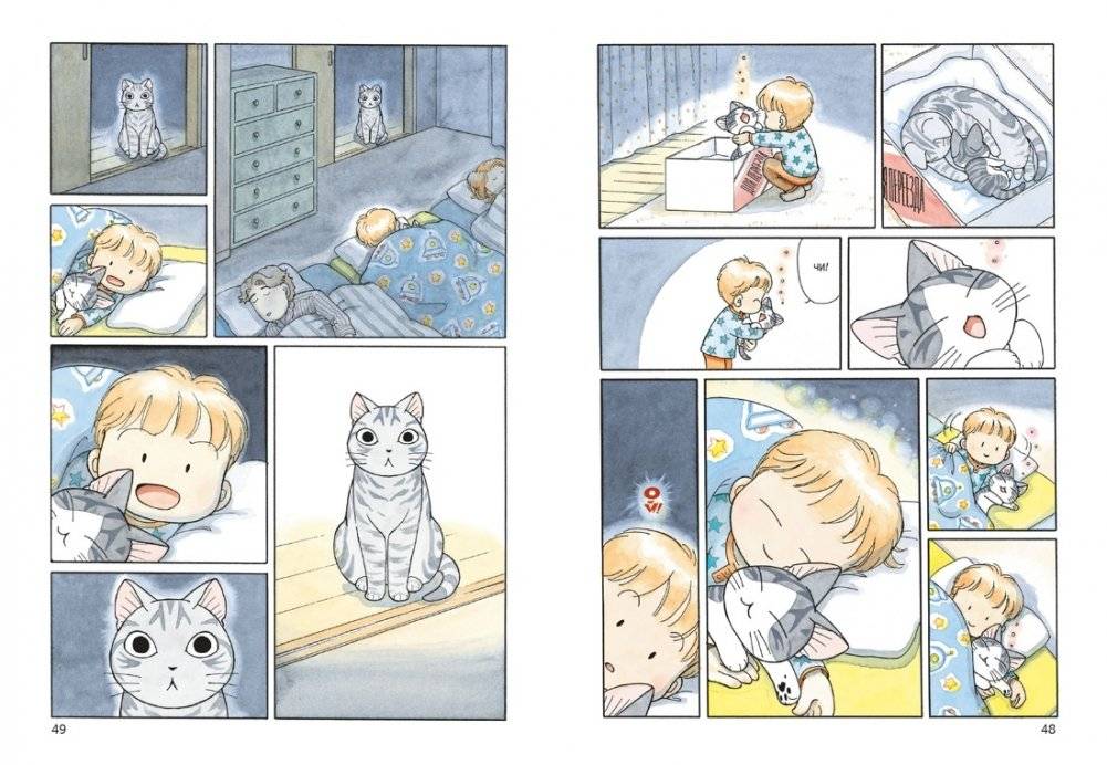 Милый дом Чи. Книга 12 фото книги 4