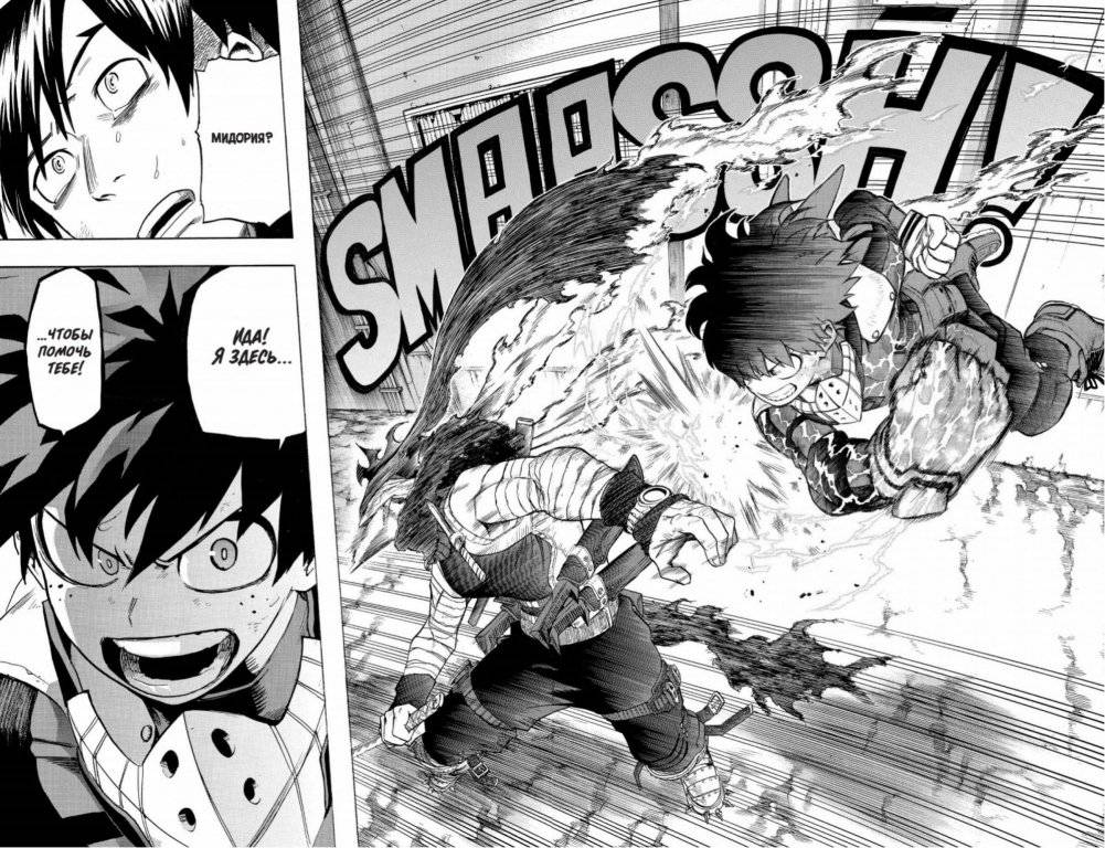 Моя геройская академия. Книга 3 фото книги 4