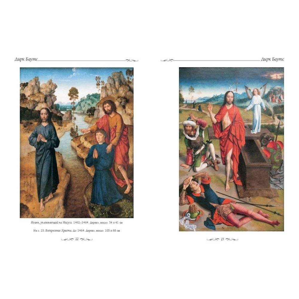 Старая пинакотека. Мюнхен фото книги 6