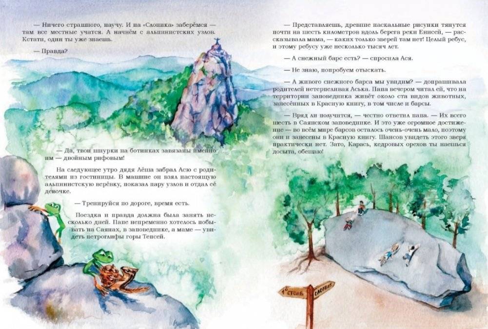 Аста-Ураган. Путешествие по России фото книги 4