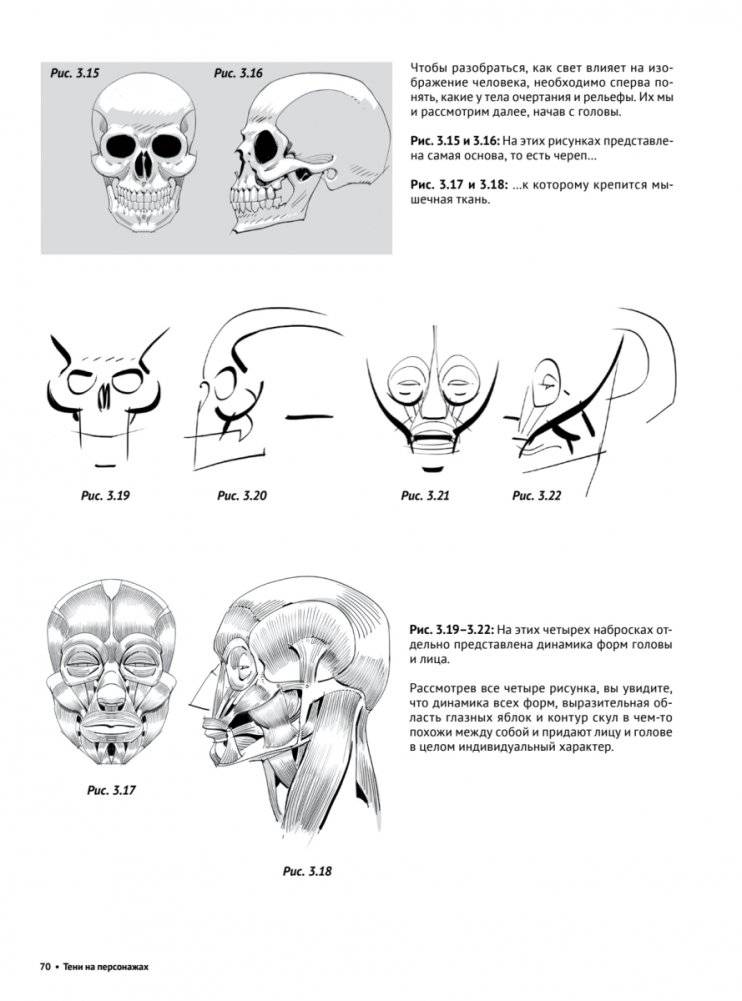 Framed Perspective 2: Технический рисунок теней, объема и персонажей фото книги 6