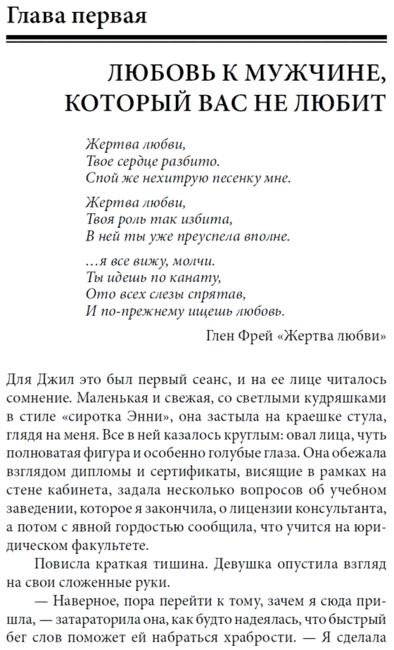 Женщины, которые любят слишком сильно фото книги 9