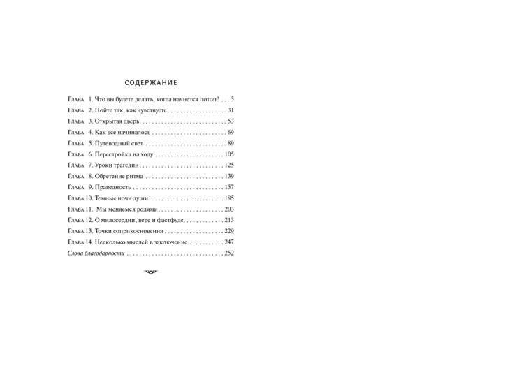 Каждый второй понедельник в "Монте-Карло" фото книги 6