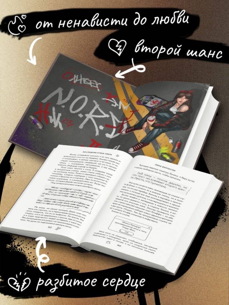 Буквы Севера. Последняя буква Севера (#1) фото книги 4