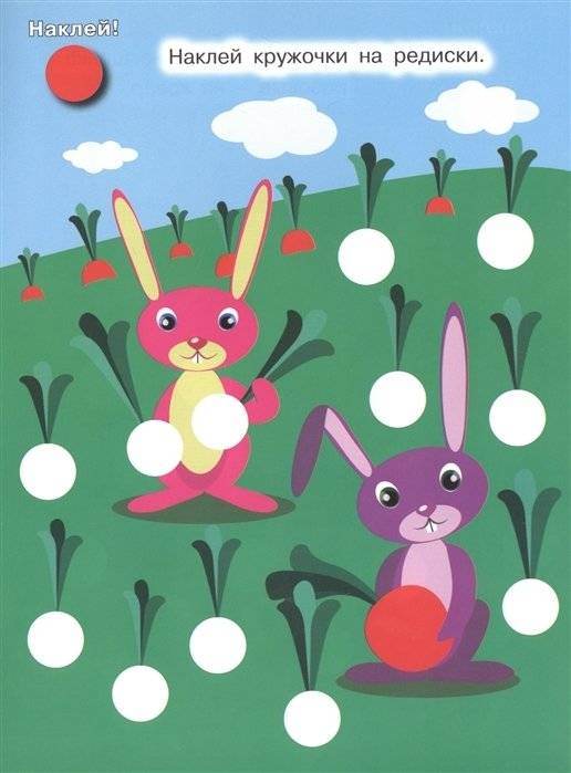 Наклей кружочки. Забавные животные фото книги 4